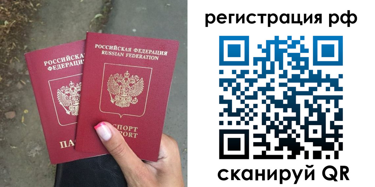 прописка штамп в Онеге