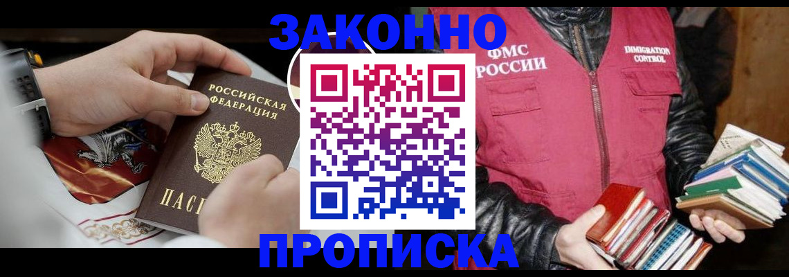 регистрация в Онеге