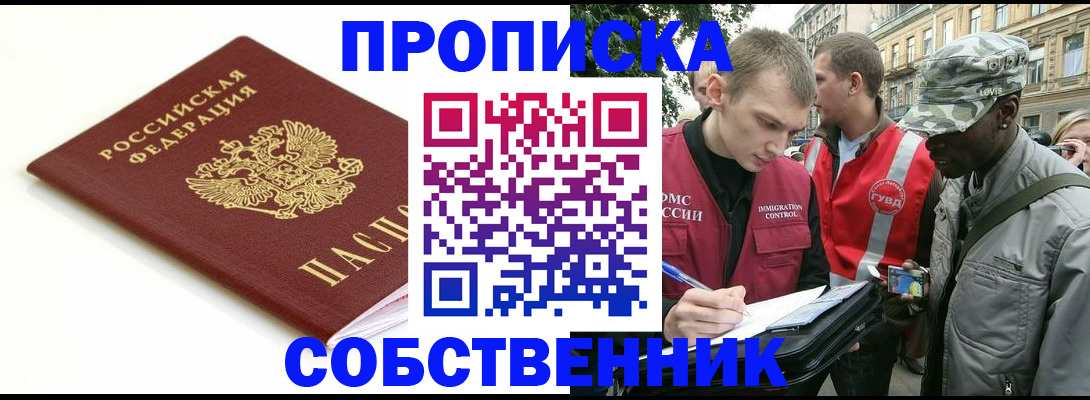 временная регистрация 2025 в Онеге